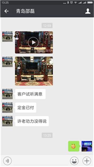 Screenshot_2017-04-21-13-25-56-381_com.tencent.mm.png
