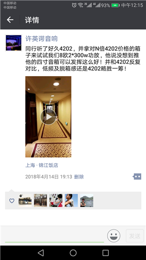 Screenshot_20180418-121505.png