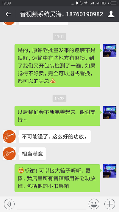 Screenshot_2017-06-05-19-39-33-145_com.tencent.mm.png
