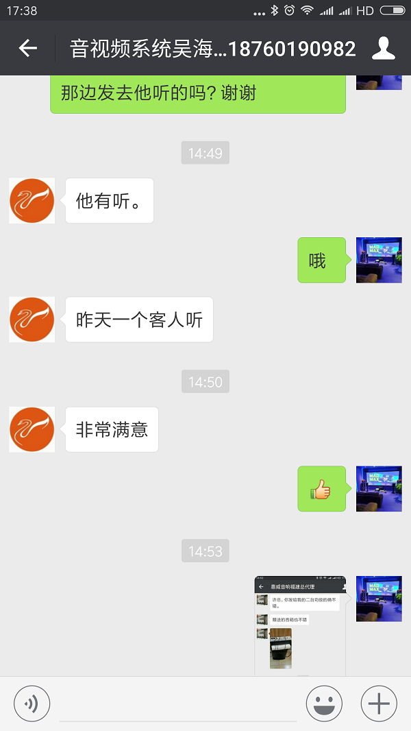Screenshot_2017-06-06-17-38-12-400_com.tencent.mm.png