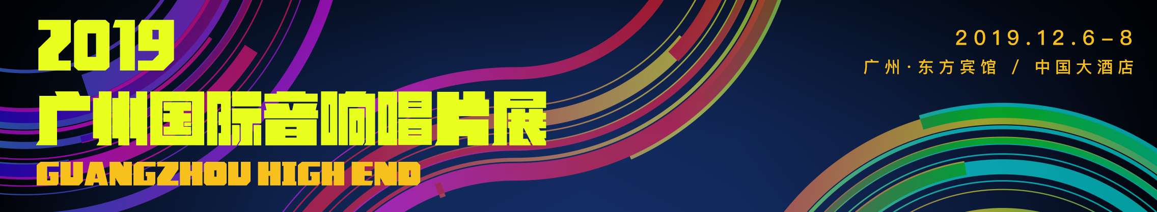 intro_title_2019.png